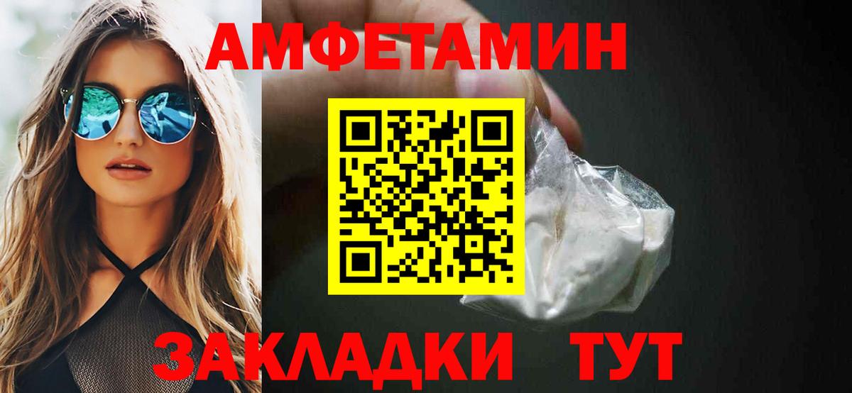АМФЕТАМИН 98% Борисоглебск