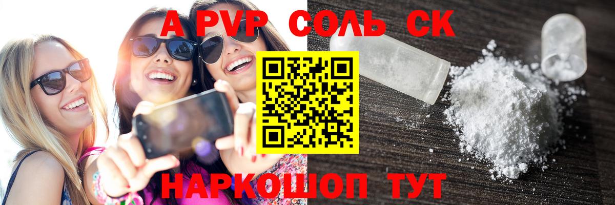 A PVP VHQ Борисоглебск