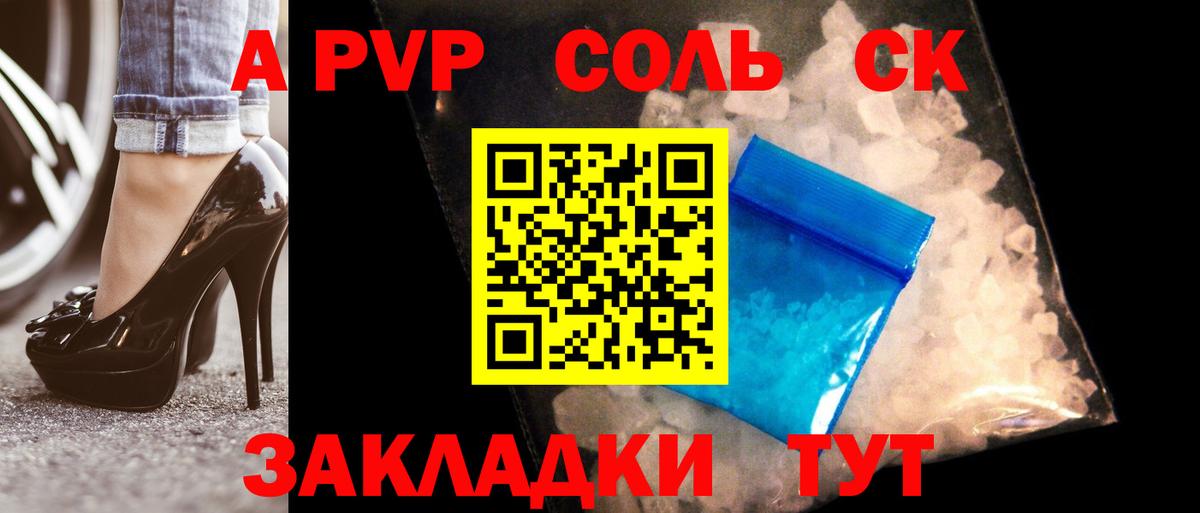 Борисоглебск  А ПВП VHQ  APVP Crystall  Вход с VPN  Alfa_PVP Crystall 