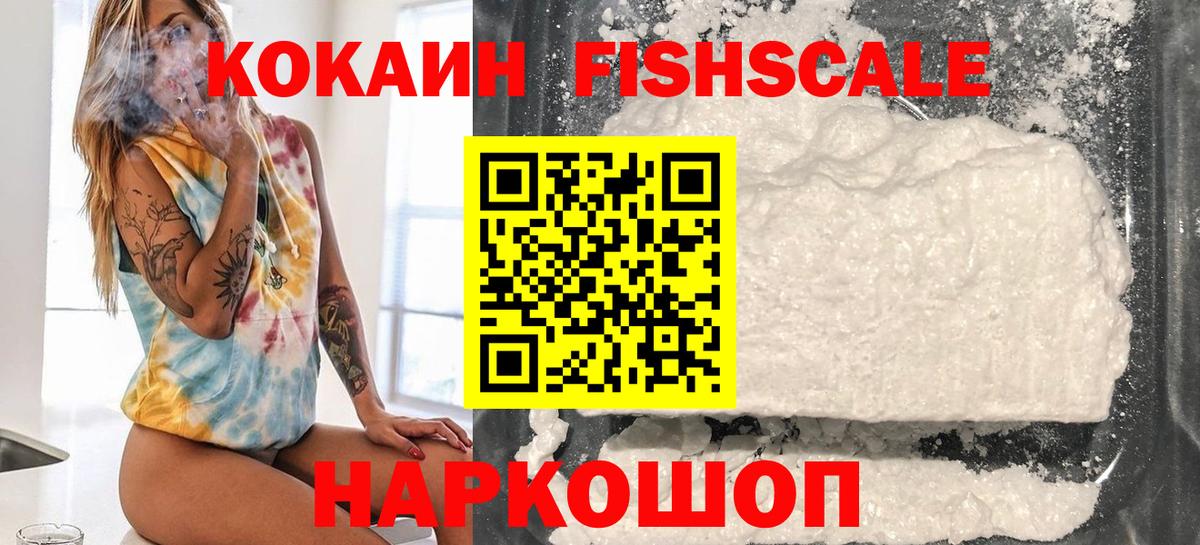 COCAIN VHQ  купить наркоту  Борисоглебск  Вход с VPN  COCAIN Колумбийский 