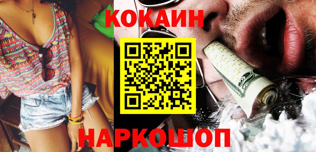ГАШ  Экстази  COCAIN  Мефедрон кристаллы  Борисоглебск  ГАШИШ  Каннабис  Вход с VPN 