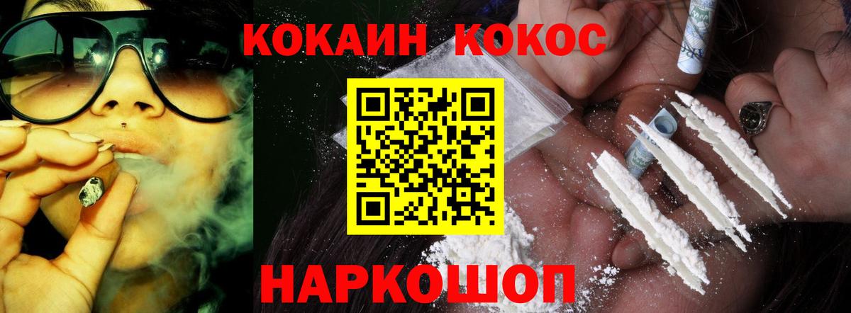КОКАИН Fish Scale Борисоглебск