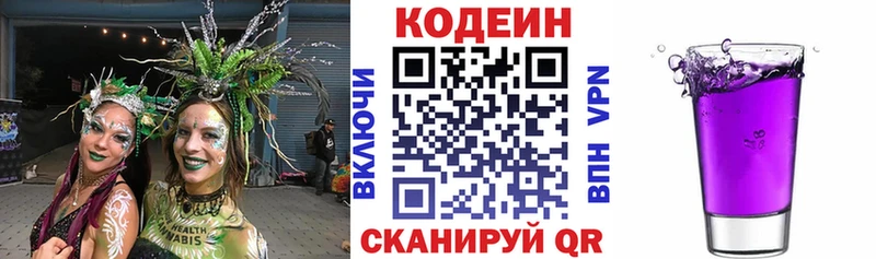 Codein Purple Drank  mega ТОР  Борисоглебск 