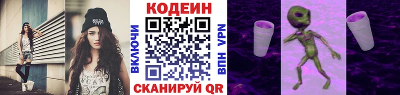Кодеиновый сироп Lean Purple Drank Борисоглебск