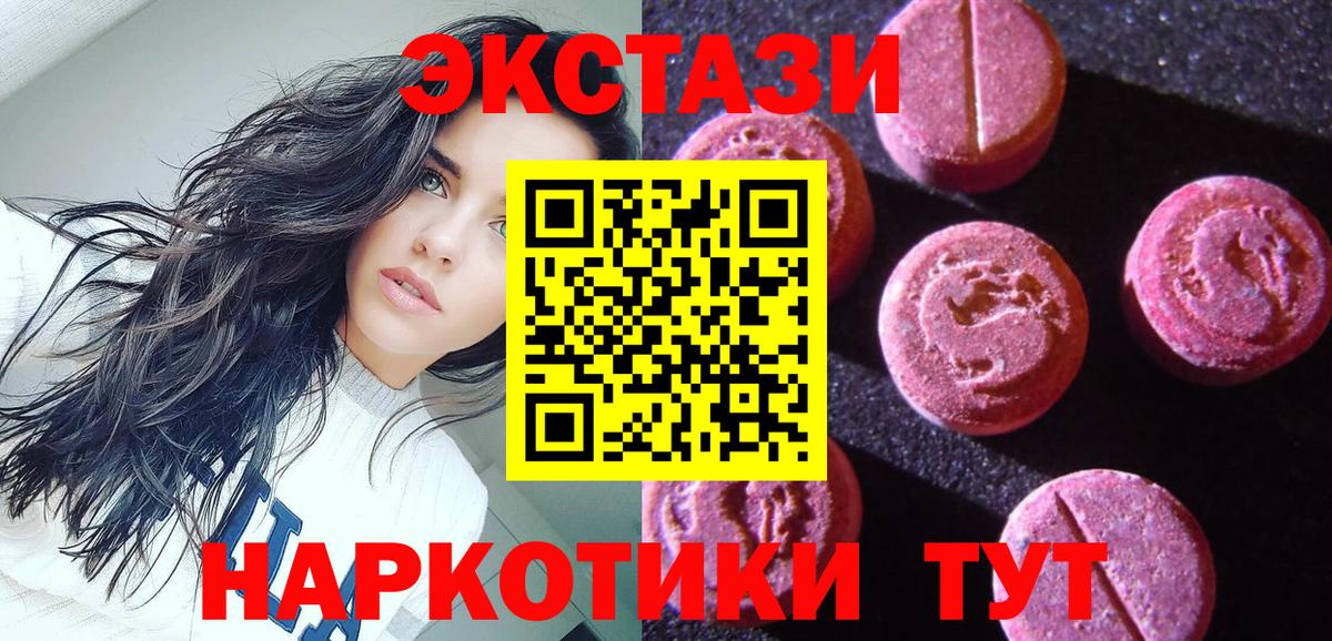Борисоглебск  ЭКСТАЗИ 280 MDMA  ЭКСТАЗИ mix  Вход с VPN 