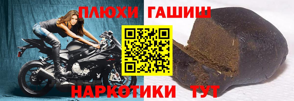 ГАШИШ hashish  Борисоглебск 