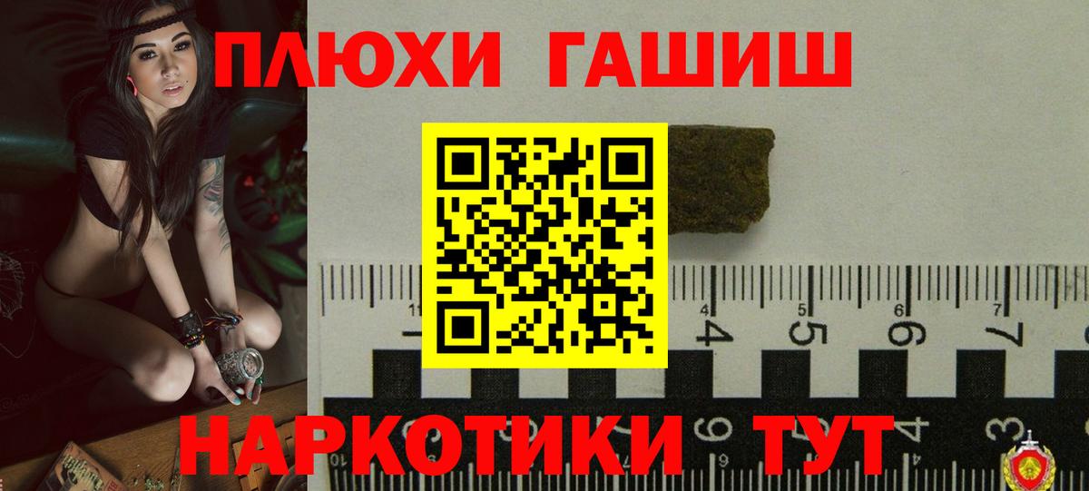 ГАШ hashish Борисоглебск