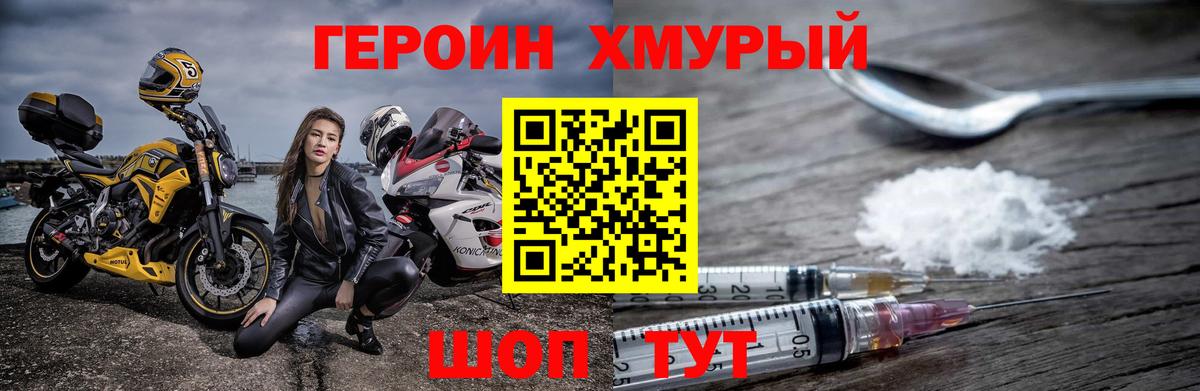 Героин  Борисоглебск  ГЕРОИН афганец 