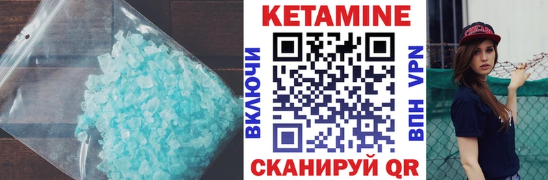 Кетамин VHQ Борисоглебск