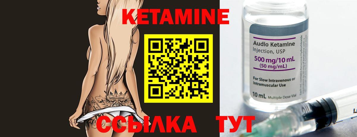 КЕТАМИН ketamine Борисоглебск