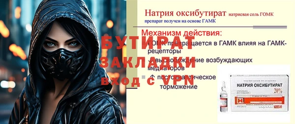 бутик Новозыбков