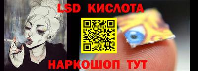 марки lsd Будённовск