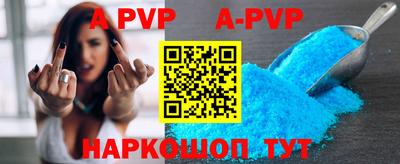 apvp Балаково