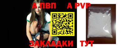 apvp Балаково