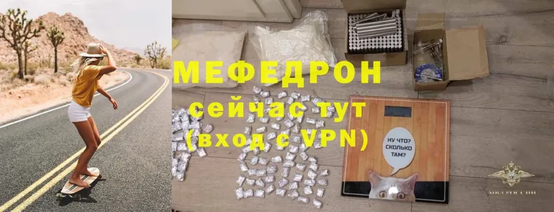 Меф mephedrone  Борисоглебск 