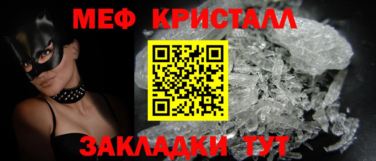 МЕФ Борисоглебск