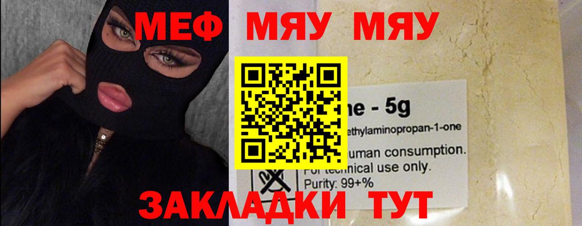 МЯУ-МЯУ мука  Борисоглебск 