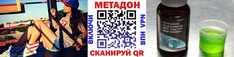 Метадон VHQ  Борисоглебск 