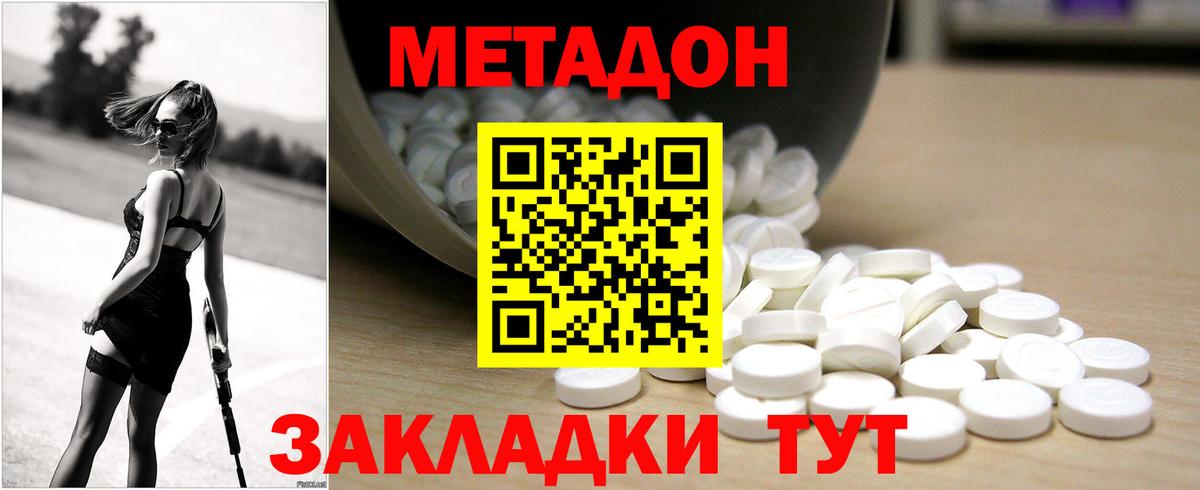 Метадон мёд  Вход с VPN  МЕГА ссылки  Метадон кристалл  Борисоглебск 