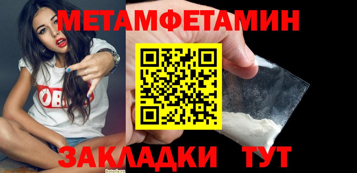Метамфетамин винт Борисоглебск