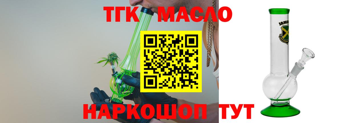 Дистиллят ТГК Wax Борисоглебск