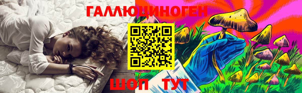 Борисоглебск  Галлюциногенные грибы ЛСД  Вход с VPN 